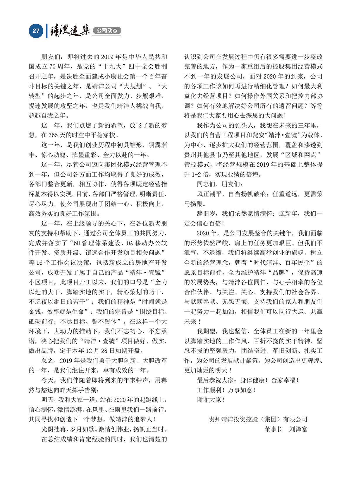 內刊第四期